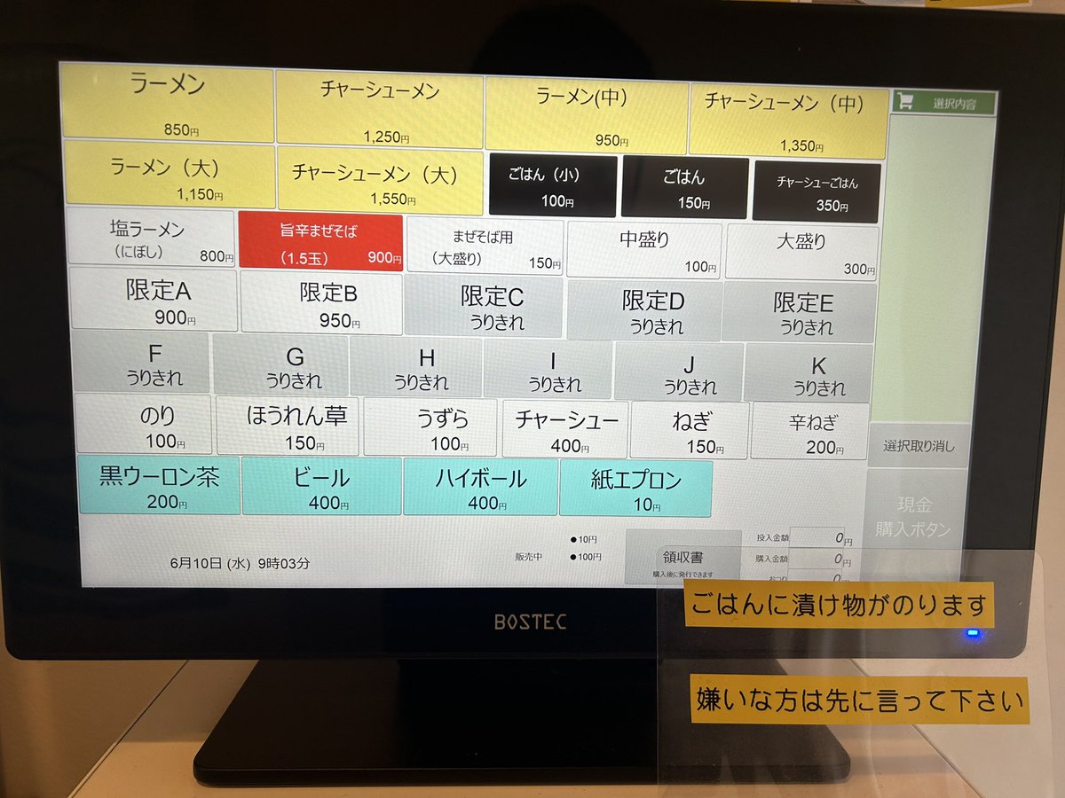 0cB3gTjCXwLCmBG's tweet photo. おはようございます☁️

7月1日　水曜日

昼　11時〜14時30分

夜　18時〜20時

冷やし塩ラーメン限定Ａ

豚骨魚介つけめん限定Ｂ

よろしくお願いいたします🙇 https://t.co/H9JXVQPxCj