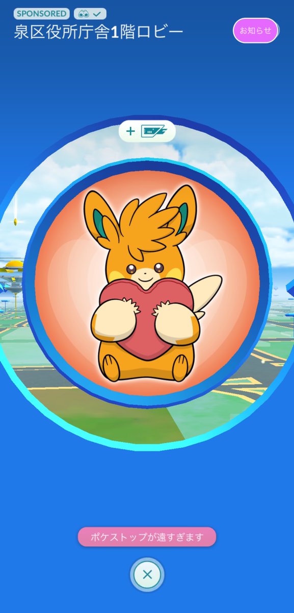 go_machi's tweet photo. 泉中央に新しいポケスト✨ https://t.co/MBDioHdvoj