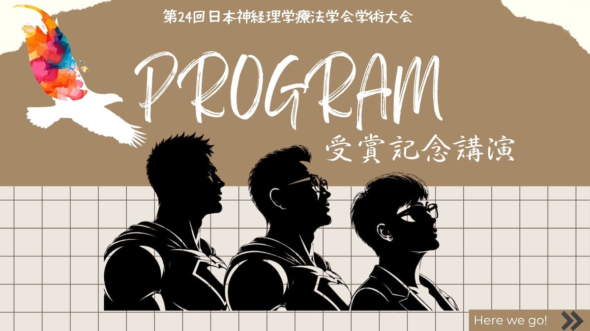 JSNPT2026's tweet photo. 📢#JSNPT2026 プログラム紹介📢

【受賞記念講演】
第一回日本理学療法学会連合学術総会で受賞されたお二方
🏅功労賞：吉尾雅春 先生
🏅臨床研究学術賞：森岡周 先生

異なる形で理学療法の発展に貢献してきたお二人の話を一気に聞けるのはここだけ！

🎥見どころを動画で紹介
https://t.co/C27tuD4GDZ https://t.co/2kcBc16L9T