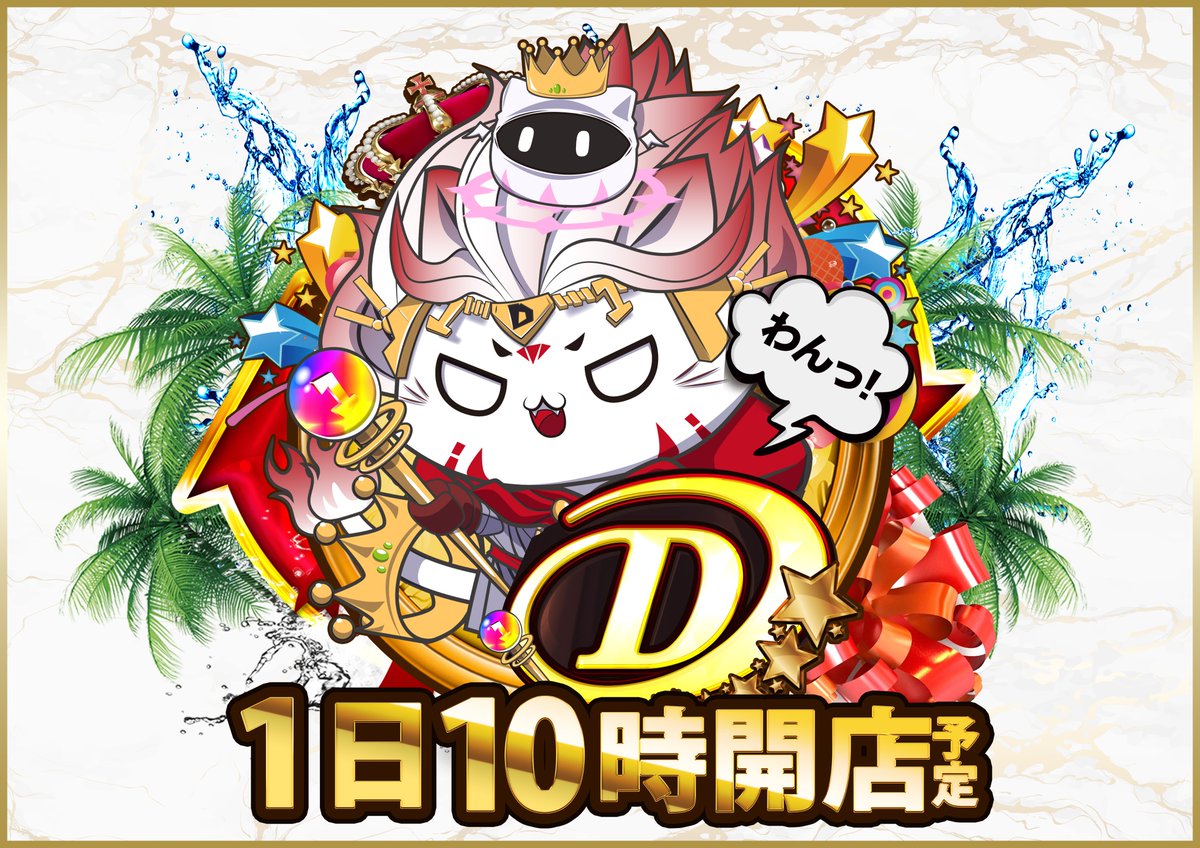 ichiplanagase's tweet photo. ☀おはようございます☀
早いもので今年も折り返し‼️
本日7/1（水）は
そんな一日にふさわしい内容で
頑張ってまいります🔥
この後9：30抽選開始！
１０時OPEN✨

＃パチンコスロット
＃毛呂山
＃イチプラ
＃モリモリ https://t.co/2KjQQyVBFN