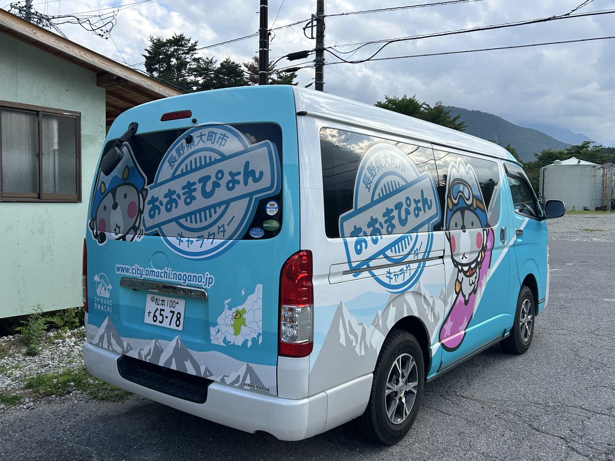 おおまぴょんカー、可愛い😍な #おおまぴょん #おおまぴょんカー