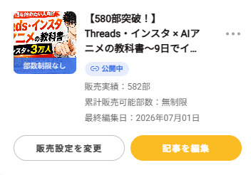 kapot1014's tweet photo. 本日Brain最安値価格最終日！！！
これ以上安くなることはもうないです！

AIアニメの教科書たくさんのレビューも頂いてます！🥹

ぜひみんな受け取ってくれー！！一緒にアニメ作りましょう！！ https://t.co/a1aA5clzH9