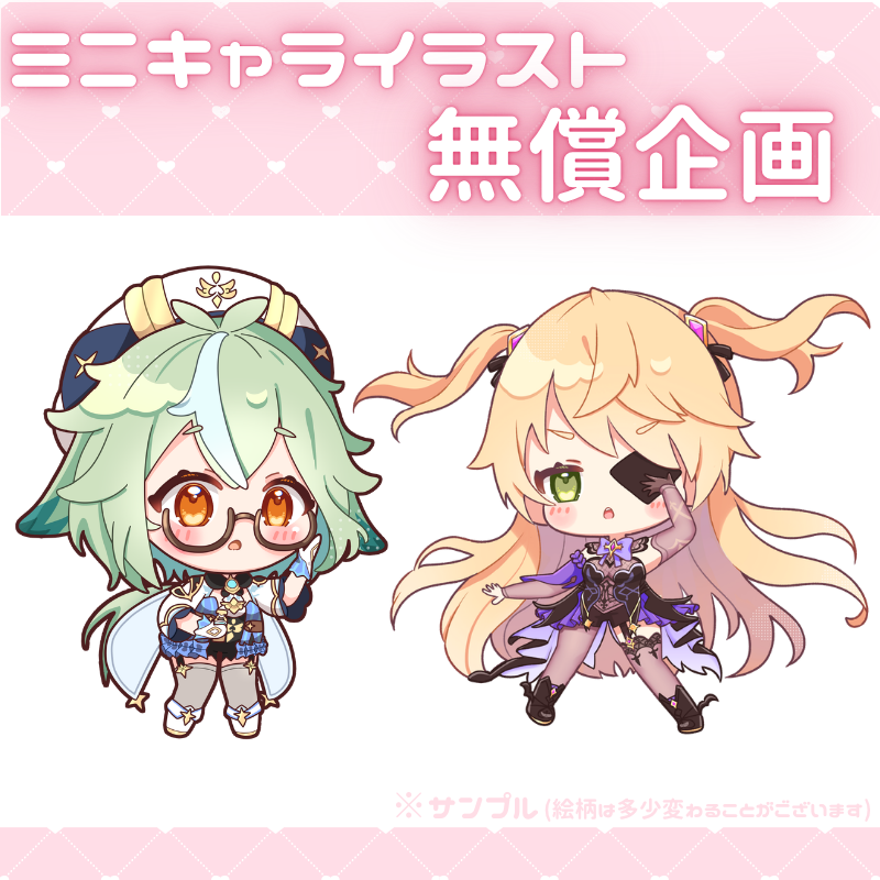 ponora_mini's tweet photo. ⋱ ミニキャライラスト企画 ⋰

 Vtuberさん、ライバーや配信者さんのミニキャライラスト描きます！サムネイルやSNS活動にご使用可能です🙆🏻‍♀️

参加方法：フォロー＆RT or フォロー＆リプ(立ち絵)
当選人数：2名
応募期間：～7/2 23:59

#無償企画 #RTしたVtuberさんを描く 

👇絵柄サンプル https://t.co/obNKOdfQ4I