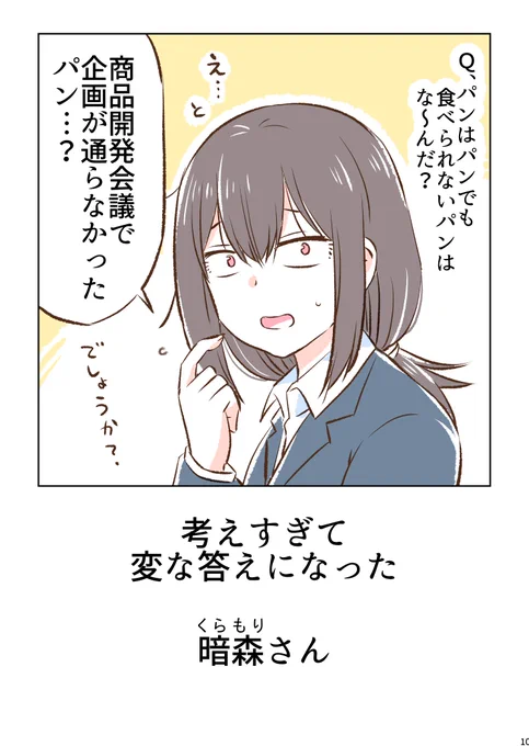 か…考えすぎちゃいました💦 