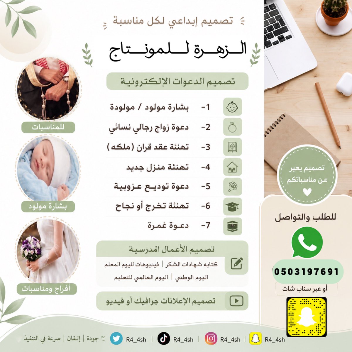 R4_4sh's tweet photo. #المحاوله_الثالثه18 #دعوة #صباح_الأشياء_المُشرقة #الخميس #كاس_العالم_٢٠٢٦ https://t.co/U2iDvtgXb5