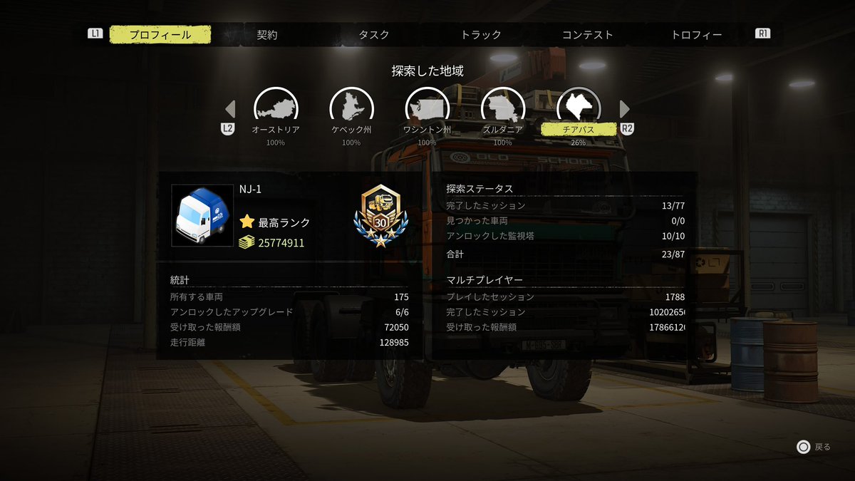 NJ_GameHouse's tweet photo. おはようございます☀️
ご視聴ありがとうございました
各橋の復旧が終わったのでいよいよメインの契約に着手しました❗️
今回の相棒は採れたてのゼトロスさん🚛
性能微妙って風の噂で聞いた気がするけど、普通に使えるやん
これで微妙扱いならバニラ車組ランナーから宣戦布告されるぞ💪
#スノーランナー https://t.co/vFSQX2SPJ2