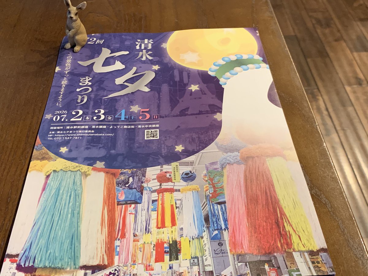 funny_panbito's tweet photo. 【仕込みday】
明日から清水の「七夕まつり」が始まります🎋
「七夕限定メロンパン」と「カスタードアップルパイ」をちょっと多めに焼く予定です。
アップルパイは【１２時頃】の焼き上がりです🍎
是非焼き立て時間を狙ってご来店下さい🐇
メロンパンは、開店の【１０時】に焼き上がっております。 https://t.co/qcRbXO9wBU