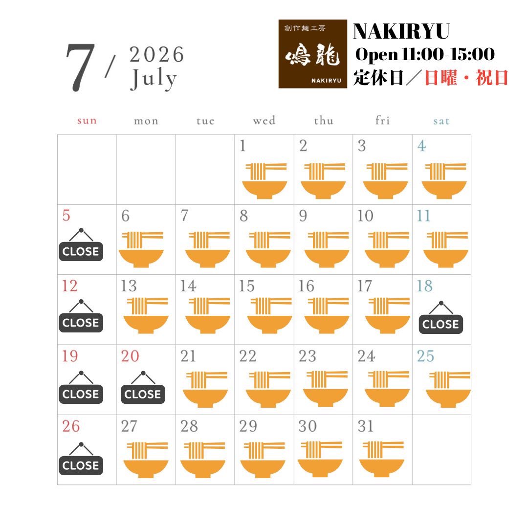 NAKIRYU's tweet photo. 〜7月の営業日のお知らせ〜
日曜祝日定休日
営業時間11時〜15時半
18日(土)臨時休業
朝8時より整理券を発行しております。

創作麺工房鳴龍＠大塚 https://t.co/QKVZ5l9KrA