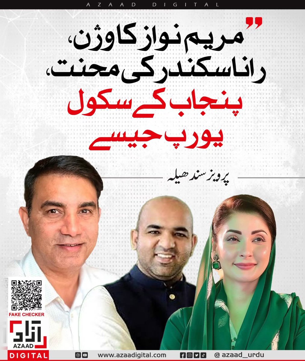 SMTMedia6's tweet photo. مریم کا کمال https://t.co/43NvNgzyw8
