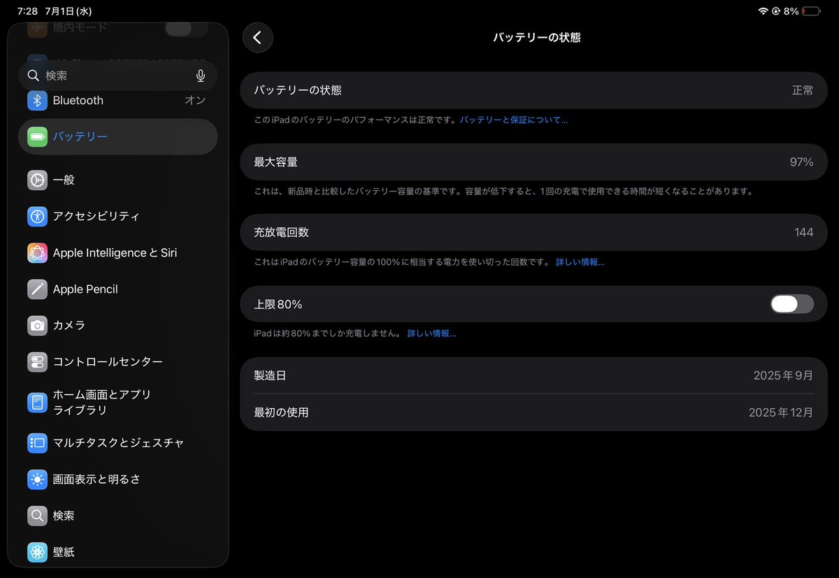 Mini_dayo7's tweet photo. ちょちょ最大容量減るのはやいて充電しながら使ってないのに。 https://t.co/ZZNSiIf7hF