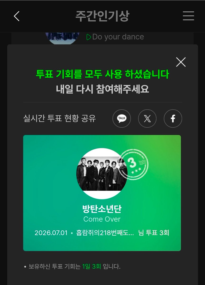 hobihobi82's tweet photo. 7월 1일 #멜론 주간인기상 ✔️
#함께_투표해요_아미
#BTS #ComeOver

🔗https://t.co/WkknHS0Nnx https://t.co/TtASjCJOpk