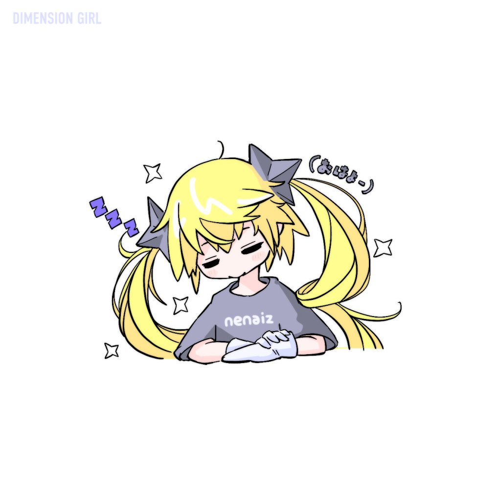 dimegir's tweet photo. （おはよー⚡️）#朝こねる💤 https://t.co/YkN1pWPt1j