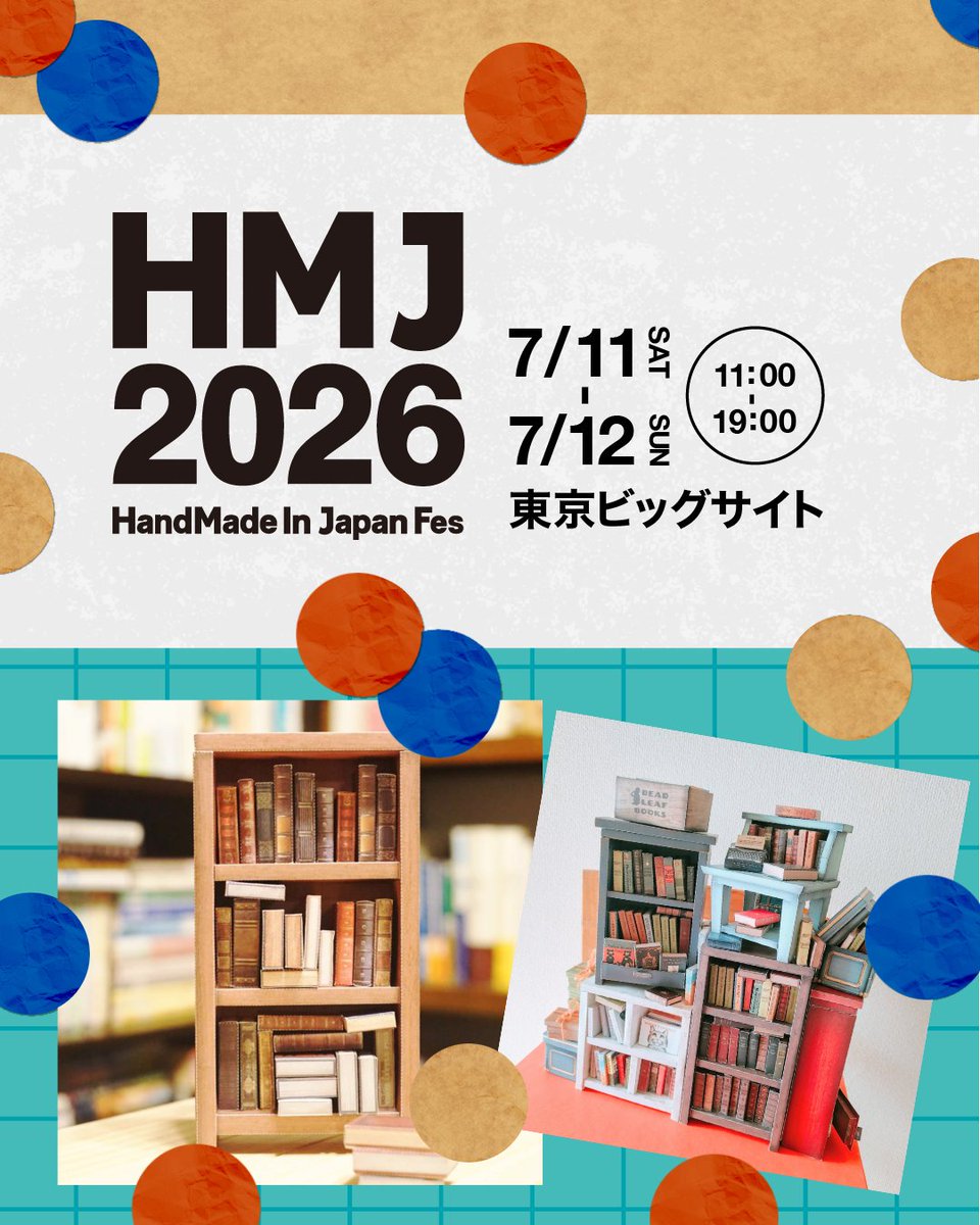 polygonbee's tweet photo. 生活に馴染む、誰でもかんたんに作れる、を意識してペーパークラフトをデザイン制作しています。この度は紙で作るミニチュア家具「紙の本ばこ」でHMJに初参戦します。是非たくさんの方に見ていただきたいです。

@hmj_fes 2026 | K-319
7月11日(土)・12日(日) 11:00〜19:00 
#handmadeinjapanfes https://t.co/Jpqk3JIyxu