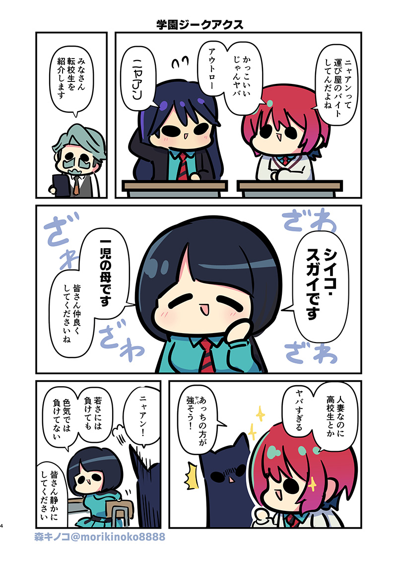 morikinoko8888's tweet photo. https://t.co/qdeiT4sWSV
