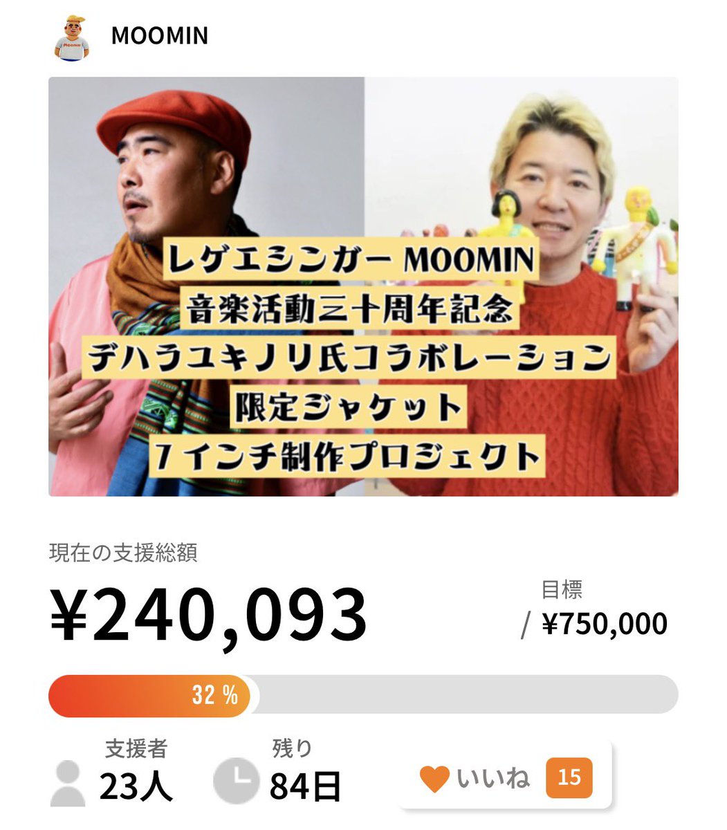 singer moomin (@SingerMoomin) / Posts / X