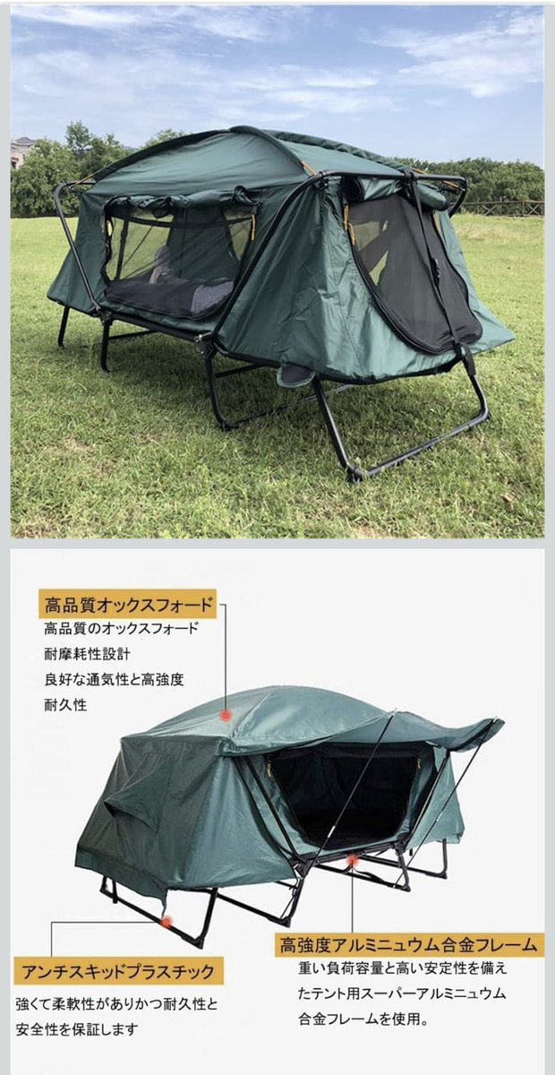 synergetics_jp's tweet photo. テントコット(2人用)には床システムが融合されている。緊急災害用 https://t.co/j2U5RyM3PM