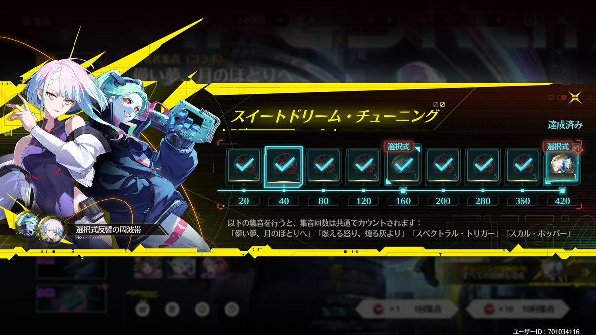 nomA_self's tweet photo. 鳴潮コラボガチャ結果
420連引いて、ルーシー３人と
武器２種獲得
レベッカはチューニング報酬の
周波帯で２凸
キャラも武器もほぼ天井だったが
キャラのすり抜けはなかったから
少しはラッキーだったか
(⁠￣⁠ヘ⁠￣⁠;⁠)

#鳴潮 https://t.co/R3EfcnH3dO