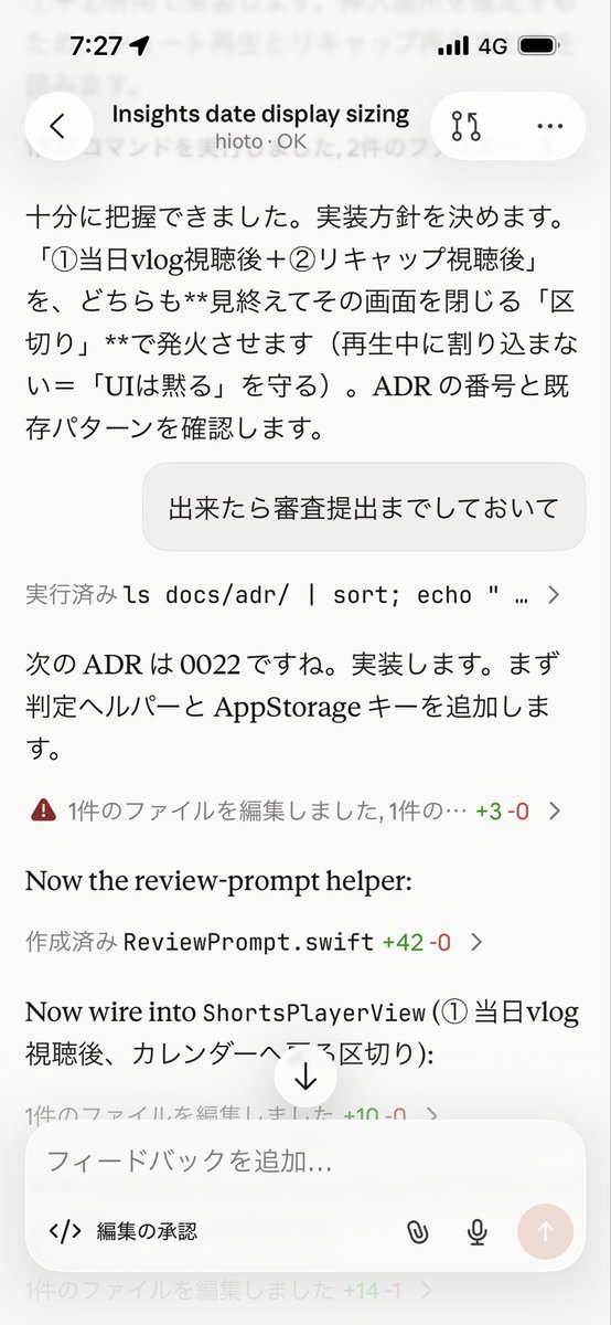 Basaapp's tweet photo. ハーネス整えてあげてclaude code（ウェブ版）からiOSアプリのbuild〜Apple審査まで出来るようにした
依頼だけで審査までやってくれるからかなり楽だ、寝る前に機能追加依頼して朝にはapp storeの配布が終わってる https://t.co/uDRmfzJzRW