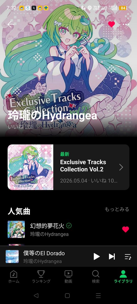 この日を待っていた！！