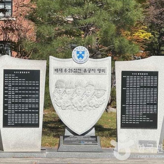 lkitaek79's tweet photo. 진짜 명문고는 배재고다. https://t.co/0n0PG3EFKq
