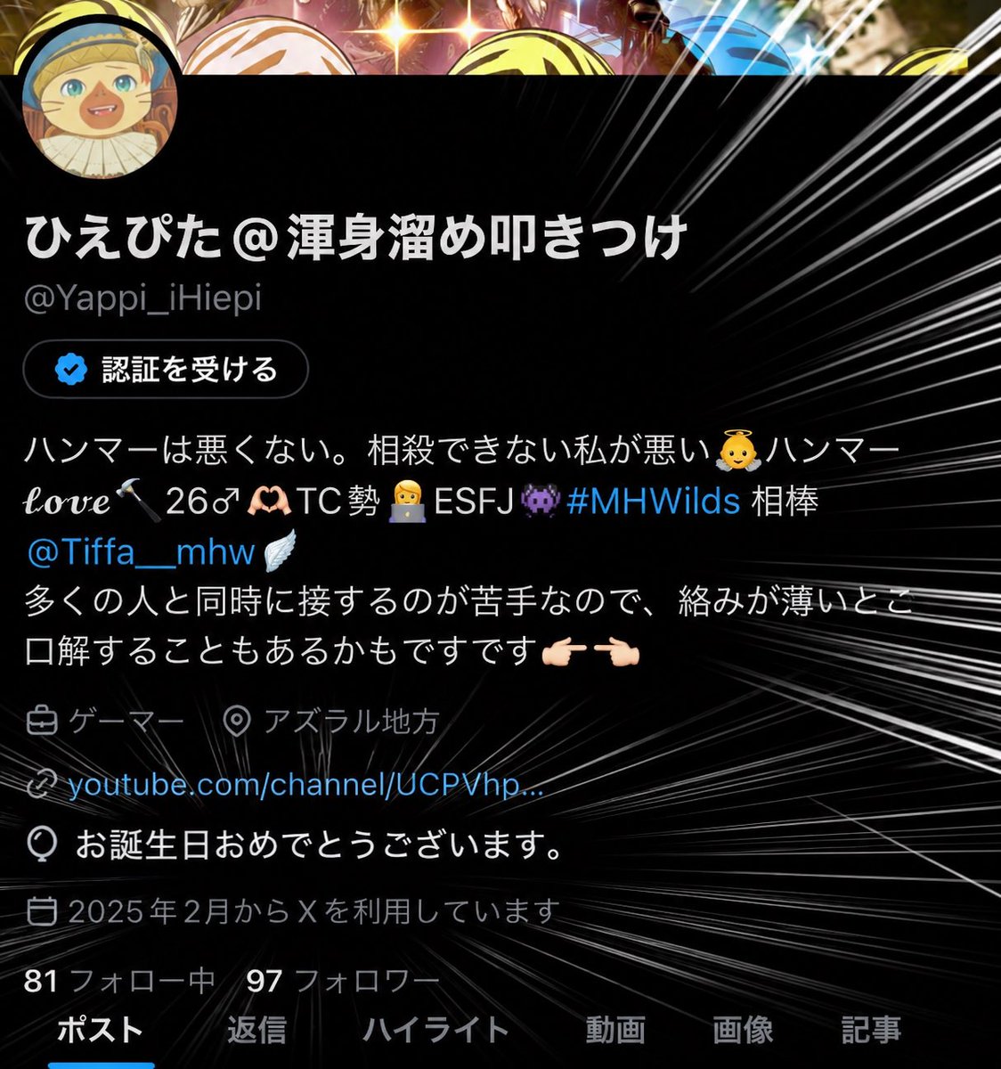 ひえぴた@歳でからあげ4個がしんどい tweet media