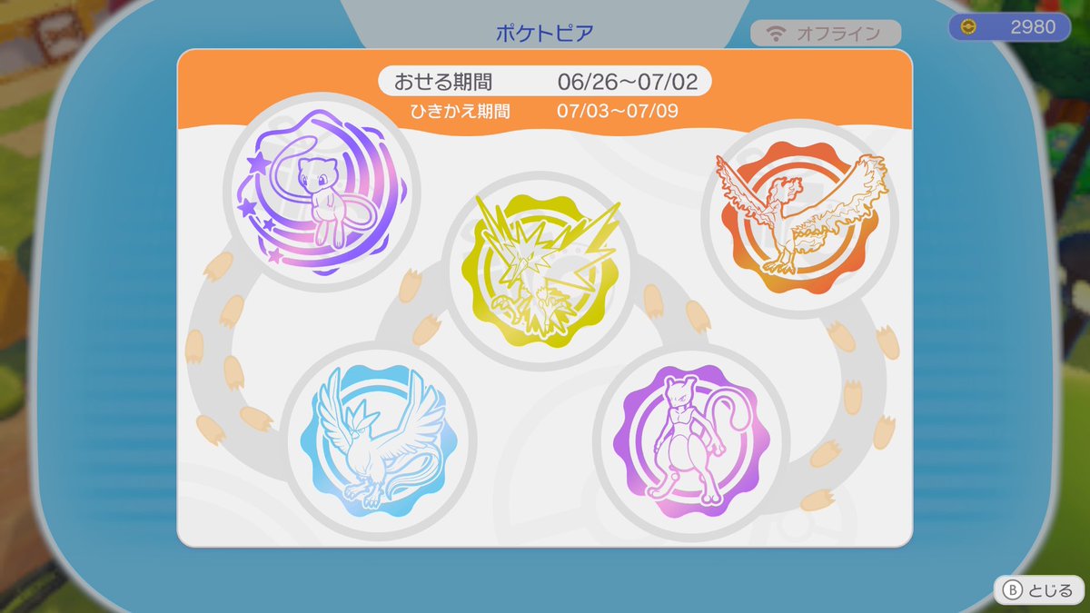 N_Lapi_Lazu's tweet photo. 朝、ログインしたら偶然にも豪華なスタンプが完成してしまった…ひきかえ時が楽しみです！ https://t.co/GH3Q3wXT5a