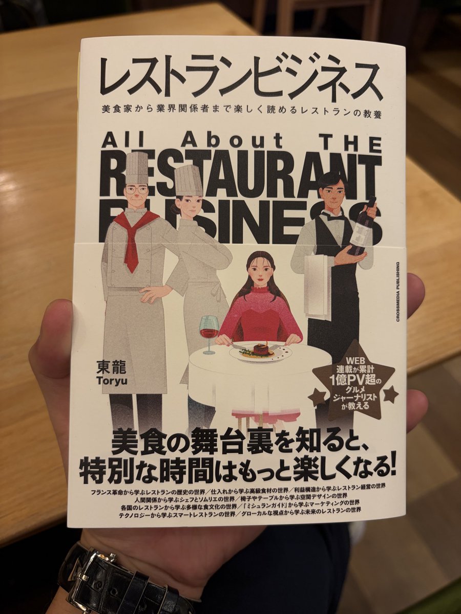 PastimeShin's tweet photo. 原価率の勉強したりするのは身近なものを題材に勉強する方がいいね。 https://t.co/xkXJbDB2AU