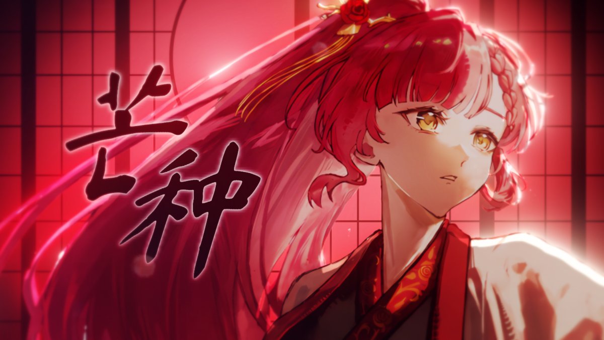 Lacie_and_Rayna's tweet photo. 🌾芒种 Grain in Ear Cover 🌾
It’s the end of June! This song is so catchy and I've always wanted to try songs with traditional Chinese elements, so here it is finally! -R

Credits and 🔗below

#vsinger #youtaite https://t.co/wbAODwb5hj