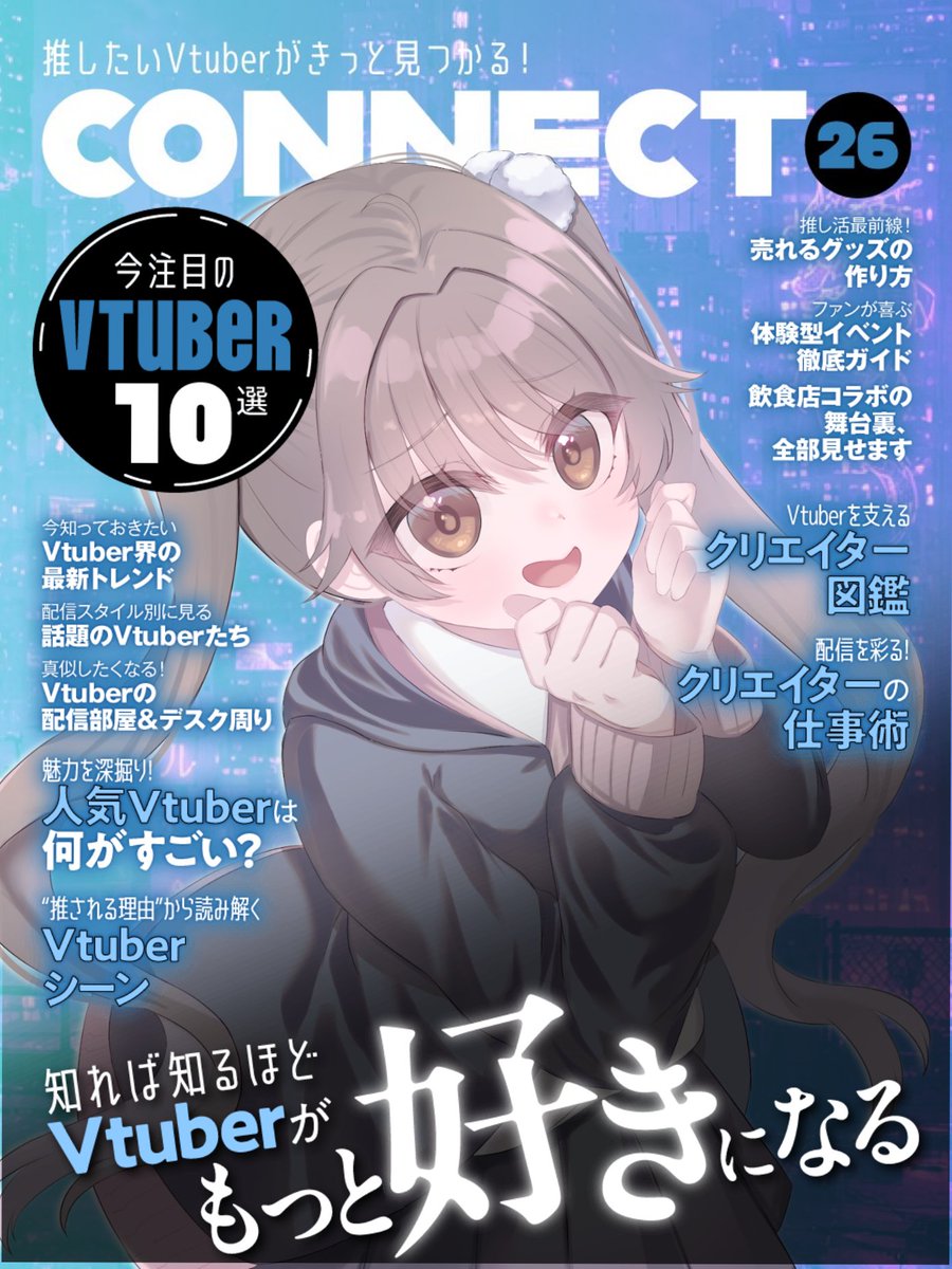 おはようVtuber #今日は何の日 おはようございます(๑╹◡╹๑) 本日7/1