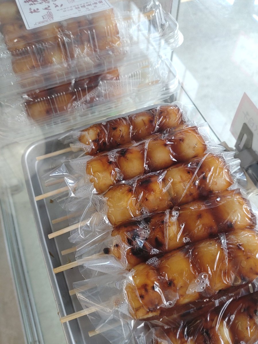 sinanoyakasuke's tweet photo. おはようございます😁
今日の団子🍡が並びます。

宜しくお願いします🙇 https://t.co/Swss7tLOZ9