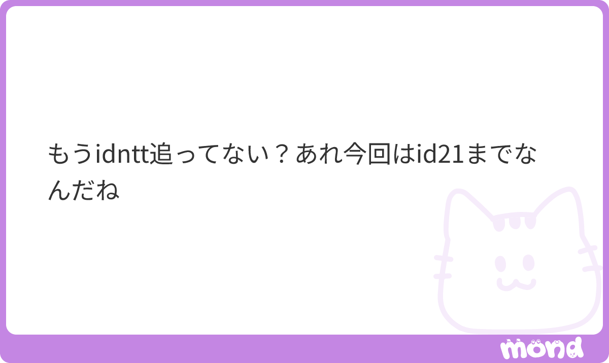 さっき新メンティザー見た！19可愛くね？ #mond_4bose4_