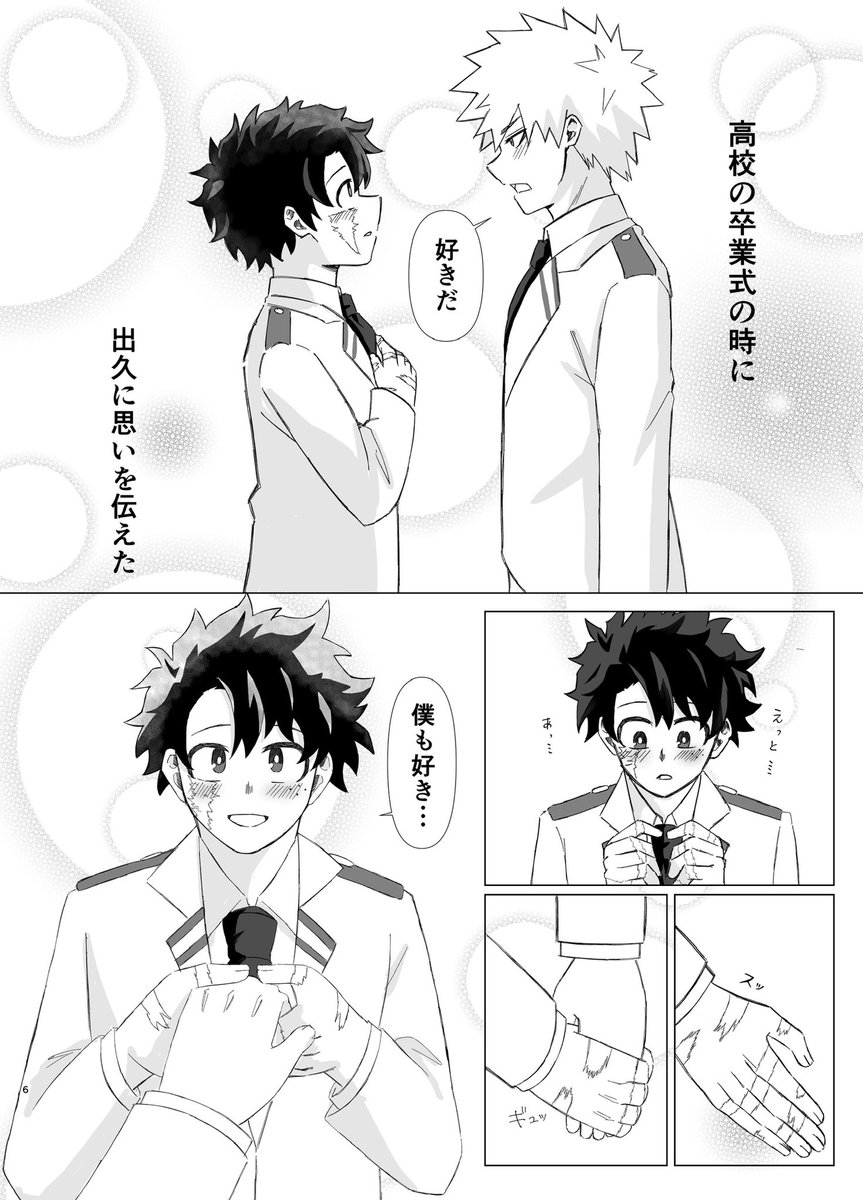 ktdk_fueruto's tweet photo. 7/5  星に願いを おさごよ  勝デ💥🥦

新刊
繋がる手、縮まらない距離
B5/48P/R18

会場で年齢確認をしますので、身分証のご提示をお願いします！

(サンプル4/6) https://t.co/7My62uycm7