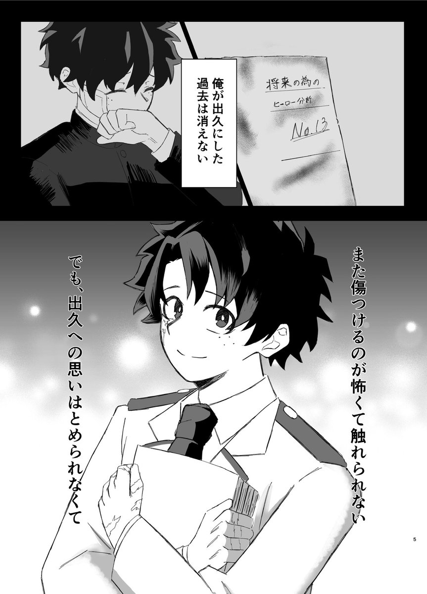 ktdk_fueruto's tweet photo. 7/5  星に願いを おさごよ  勝デ💥🥦

新刊
繋がる手、縮まらない距離
B5/48P/R18

会場で年齢確認をしますので、身分証のご提示をお願いします！

(サンプル4/6) https://t.co/7My62uycm7