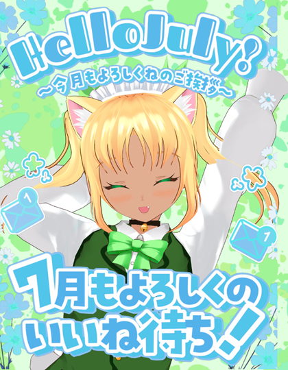 lalano_jena_vt's tweet photo. #おはジェナ
7月1日はあずきバーの日!
7月は徐々に暑さが増す事と
毎月1日はあずきを食べると良いとされる民間伝承にちなみ
あずきバーの製造販売を行う井村屋グループ株式会社が記念日制定

美味しいよねあずきバー!
硬いので気を付けて~

#おはようVtuber
おはV素材は↓
https://t.co/VIsfylNztC https://t.co/NzauR9aAmv