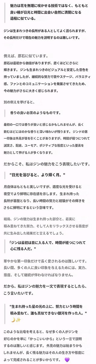 kim124rii's tweet photo. JINは最初は目に入る人であり
時間が経つにつれ心に残る人である...

本当にそう
 #JIN https://t.co/AiziQM5NBs