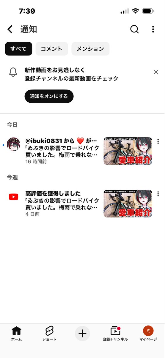 zu_mi__'s tweet photo. ゐぶきありがとーー！！
雨降らなくなったからそろそろロングライドするよ！！ https://t.co/MHS6PZitTk