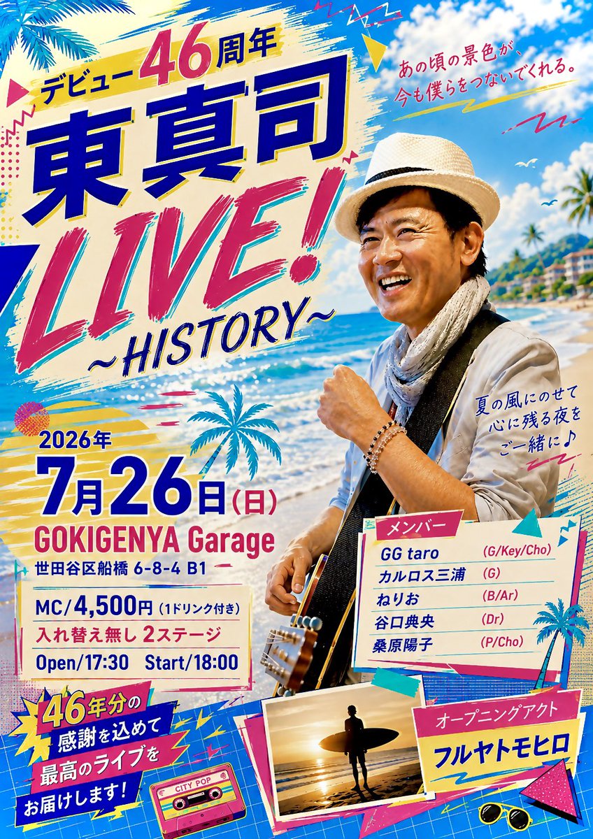 azumashinji's tweet photo. おはようございます
7月に入りました
今日から下半期突入です😅
しかしはっきりしない梅雨空
もう少し辛抱しましょう
今月はデビュー46周年ライブ♪
楽しみたいと思います🤭
目撃して下さいね〜
蒸し蒸しした日がまだ続きそうですが
今月も元気に頑張りましょう♫ https://t.co/IwI2y909QP