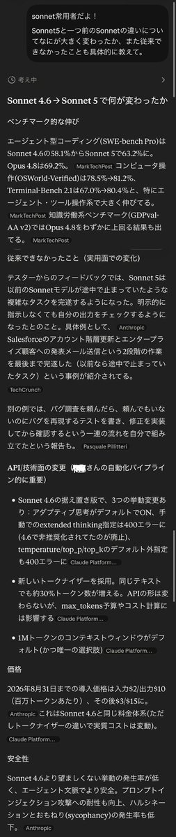 hametsumoukon's tweet photo. Sonnet 5きた！ってなって、ついでに「前のSonnetと何が違うの？」って聞いてみた👇

1枚目→「で、結局どういうこと？」で出てきた回答
2枚目→専門用語多めの回答

一言でいうと「指示待ちじゃなくて、最後までやり切ってくれる子になった」らしいです🤖✨

#Claude #ふうん #なるほどわからん https://t.co/I1bz3spDqz