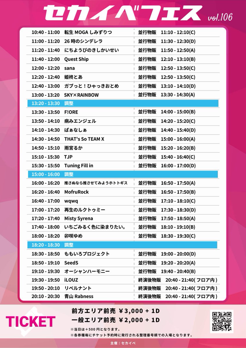 Sundayrevival_'s tweet photo. 新体制スタート

📅 2026年7月5日(日)
👗 🩷💚💛🤍
🏤 GOTANDA G7
🎤 11:20-11:40
📸 11:50-12:50(並行A)
🎫 https://t.co/Dui92IgLPE
💴 ¥2,000/🥤別

🏤 秋葉原sinfonìa
👗 🩷💚💛🤍
🎤 15:30-16:45
📸 16:00-17:00(並行D)
🎫 https://t.co/lqfc1T0WBd
💴 ¥2,000/🥤別 https://t.co/j2F30UEnnt