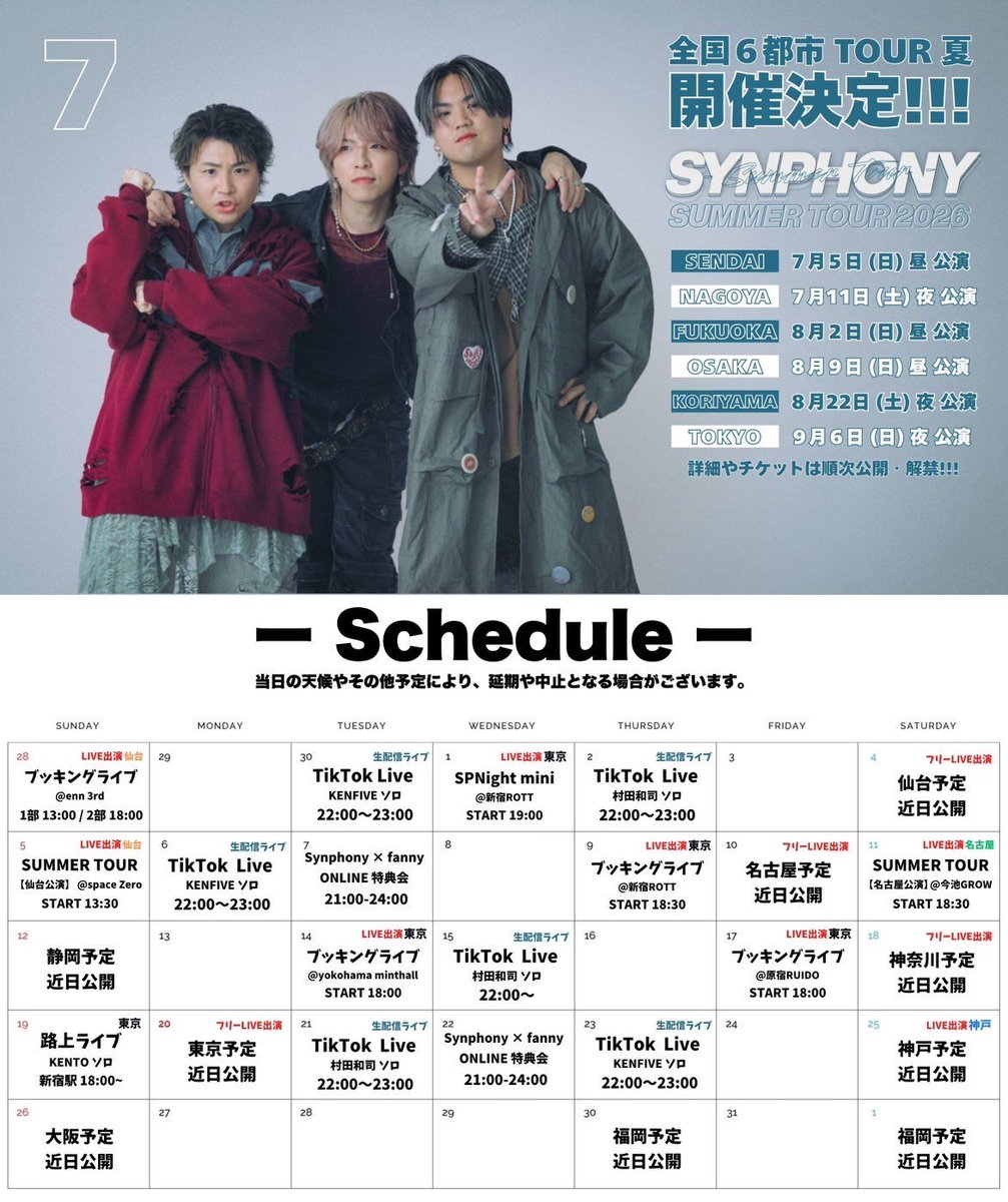 garnetcrowsado's tweet photo. 🏖️2026.7月ｽｹｼﾞｭｰﾙ🎤✨

⭐️#Synphony 
東京→1.9.14.17.19.20
仙台→4.5
���古屋→10.11
静岡→12
神奈川→18
神戸→25
大阪→26
福岡→30

⭐️#PhenoMellow 
仙台→4.5
東京→9.12.14.23.28
福岡→20.21
静岡→25

⭐️#CAIKI 
京都→3
東京→7.17
福岡→10.11.12.25.26.29.30.31
神奈川→14

😃✨ https://t.co/njFFsiK6CD