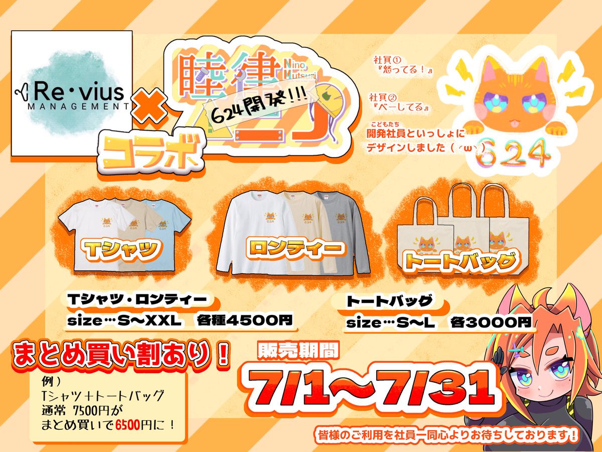 おはようVライバー おはようございます☀️ 今日から7月ｰ!!!うるさい