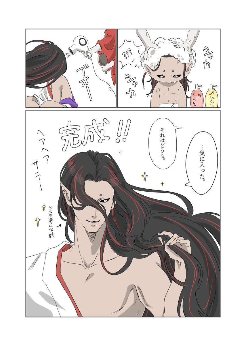 torayama_'s tweet photo. あの長さであのサラサラ具合を保てるのは何故なのか、
※坤が母すぎる。

漫画初めてなので細かいことは見逃してください🥲🙏🏻 https://t.co/TbrFPsJUOi