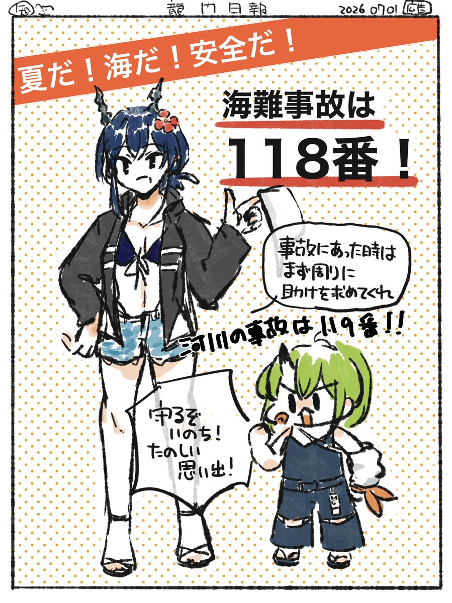 tmy_maru's tweet photo. この夏もご安全にいきましょう/ご都合アーツこぐまちゃん https://t.co/K2UjLb0Mnr