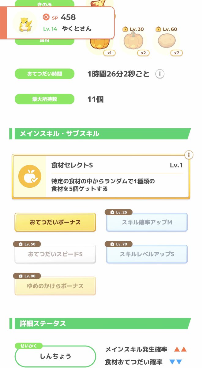 mickey_neco's tweet photo. ここにきて 神やくとさん来たー！！！
7月初日 わくわくが盛りだくさん🥰
シンオウ御三家💚❤️💙✨
今月も楽しむぞー！！
 #ポケモンスリープ https://t.co/wIZBhocJ1b