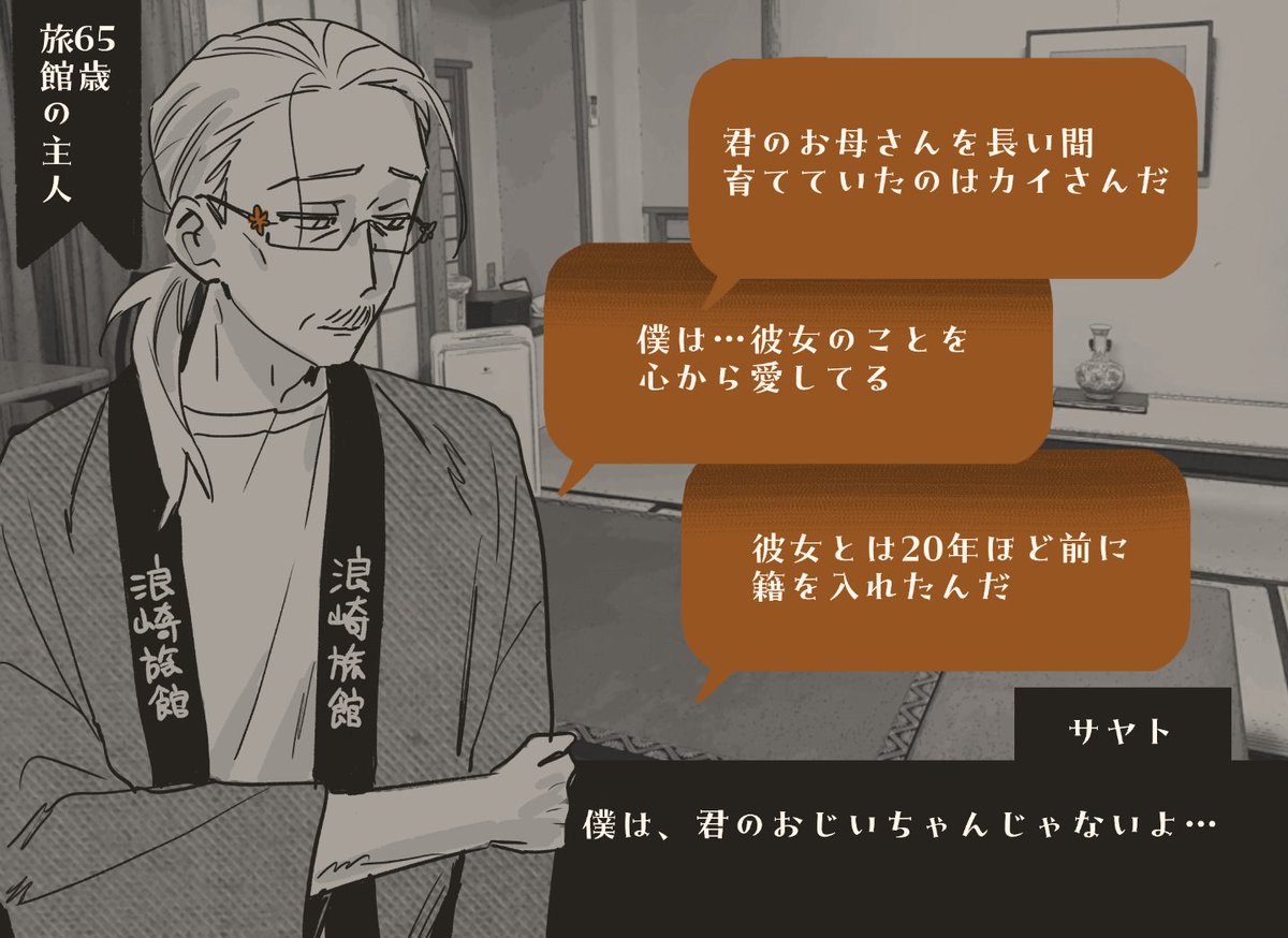 momo_meganeais's tweet photo. 【亡くなった祖母の愛した四人の中から本当の祖父を探せ！】

キーワードをみて、この人かも！というのに投票してみてね https://t.co/J6Shh6bNLK