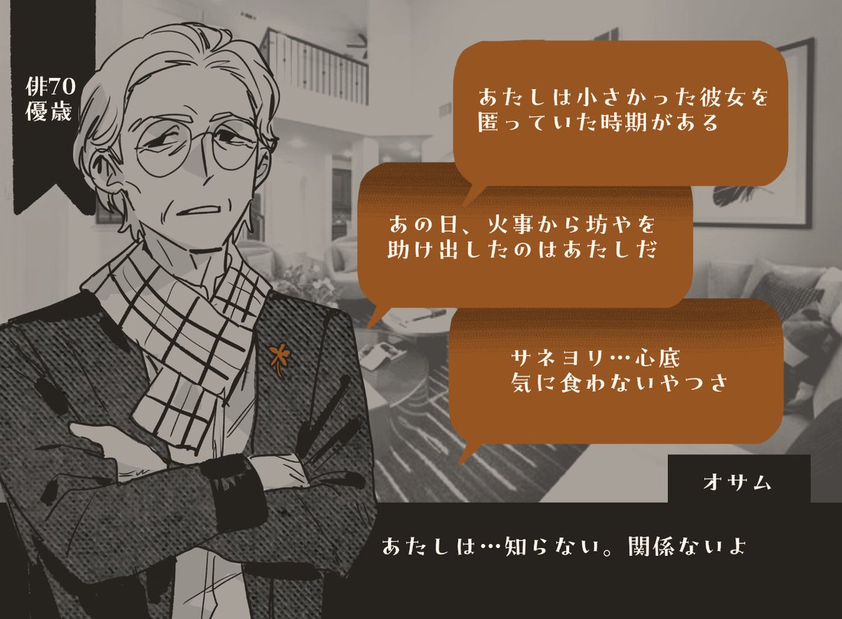 momo_meganeais's tweet photo. 【亡くなった祖母の愛した四人の中から本当の祖父を探せ！】

キーワードをみて、この人かも！というのに投票してみてね https://t.co/J6Shh6bNLK