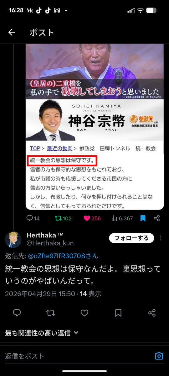 nirvana05010's tweet photo. @hoheidai7 @Me5ZcemL5Mo3682 参政の全国区を勝たせたいの？
沖縄トップやん💦
統一教会のカス政党、潰せ https://t.co/fZtIb0vg4Y