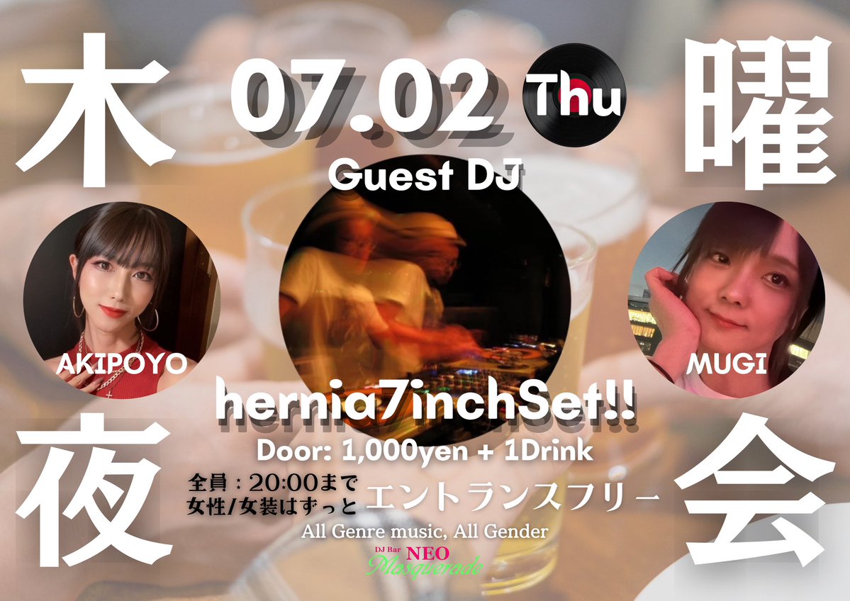 明日です！ 20:00までエントランスフリー🆓 女性/女装さんはオール