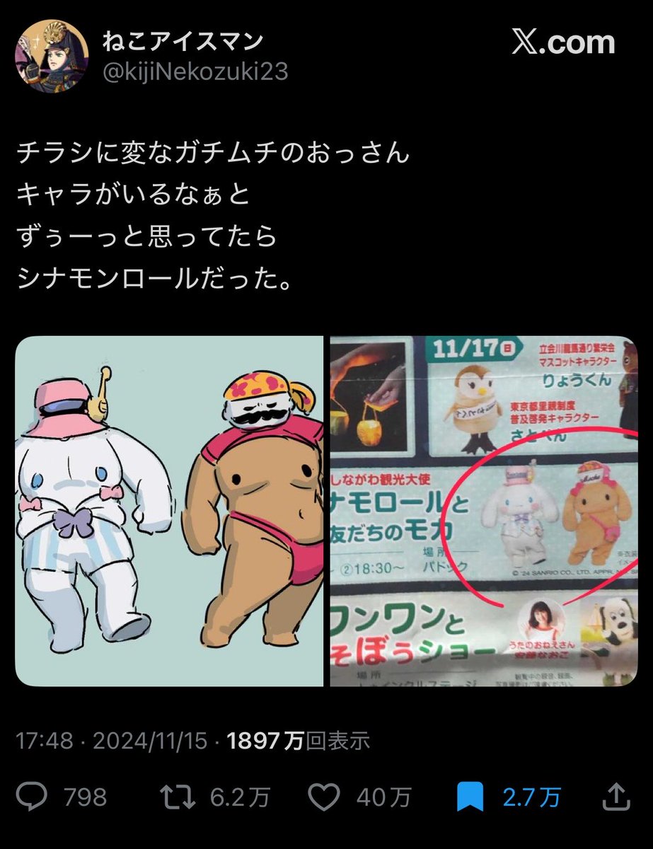 TomKonner's tweet photo. @kunio9209 これ思い出した https://t.co/hcQgqOSLQT
