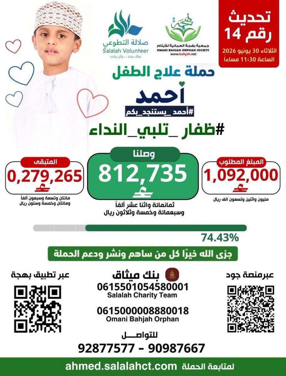 b_hm_'s tweet photo. #ظفار_تلبي_النداء
كفووووو بني مظفر 🔥 باقي القليل https://t.co/Abctjj6ujf